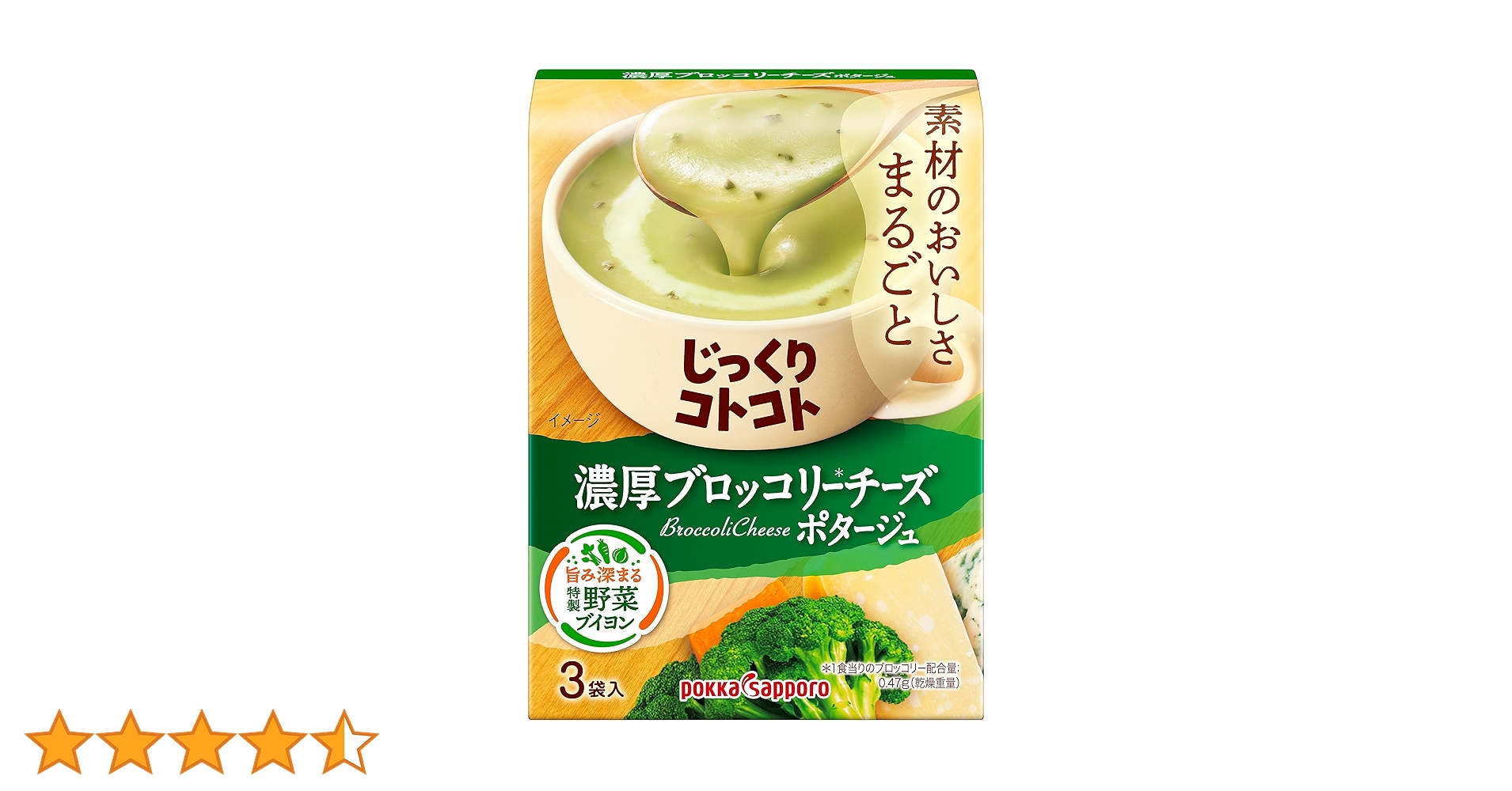 Amazon.co.jp: ポッカサッポロ じっくりコトコト 濃厚
